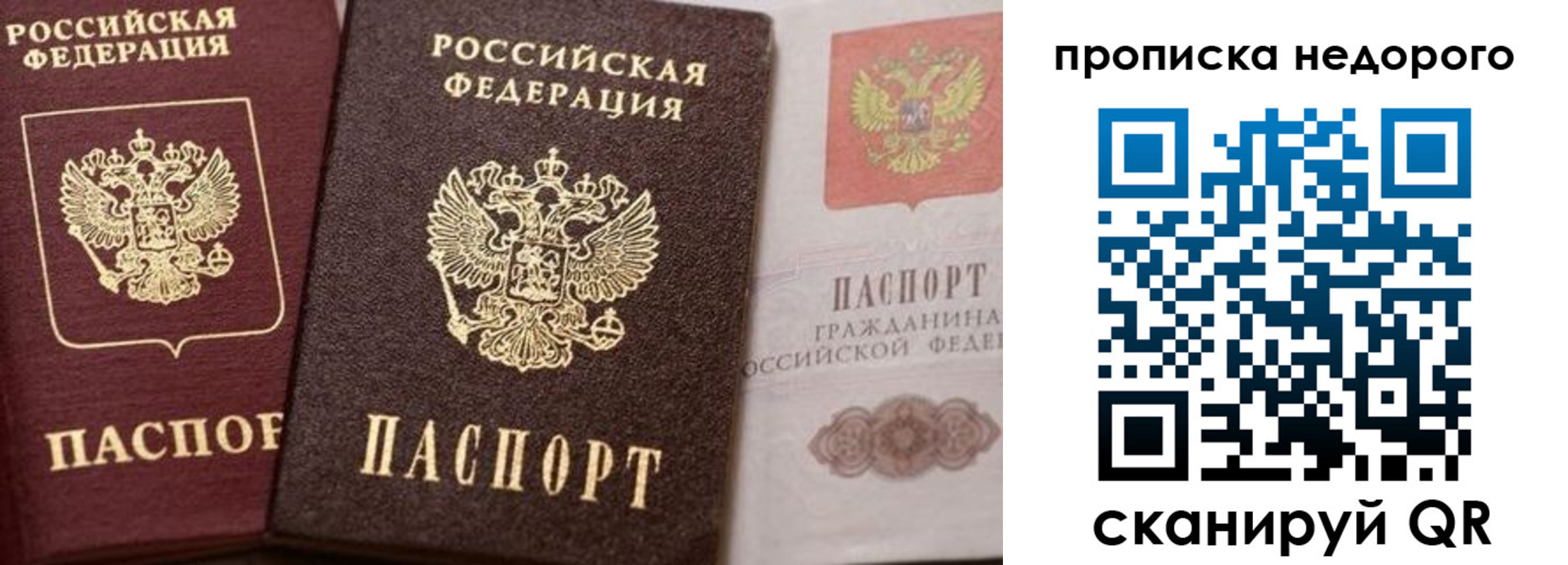 временная регистрация надежно в Апрелевке