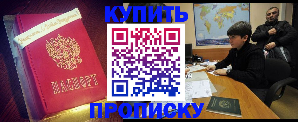 пропишу в квартире в Апрелевке