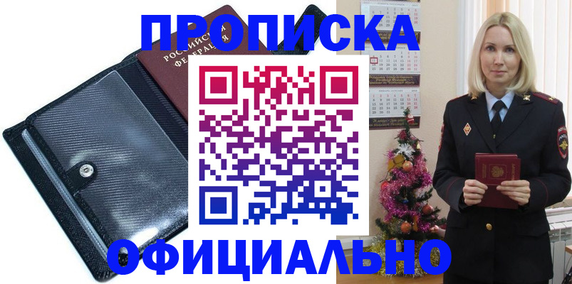 пропишу в квартире в Апрелевке
