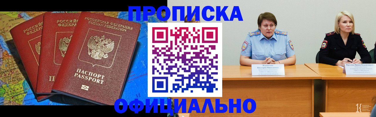 временная регистрация 2025 в Апрелевке