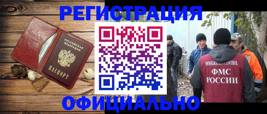 прописка регистрация в Апрелевке