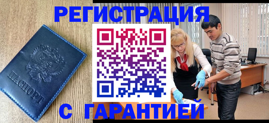 прописка иностранных граждан в Апрелевке